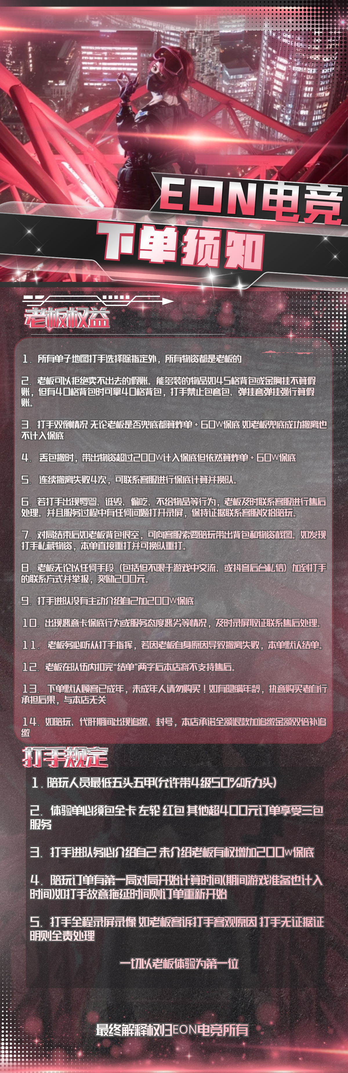 老板权益