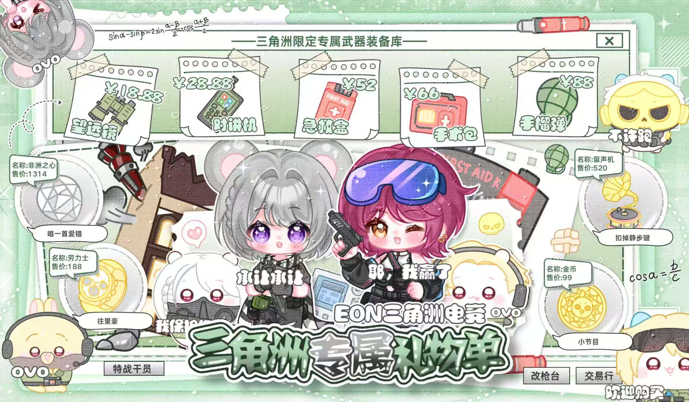 礼物单