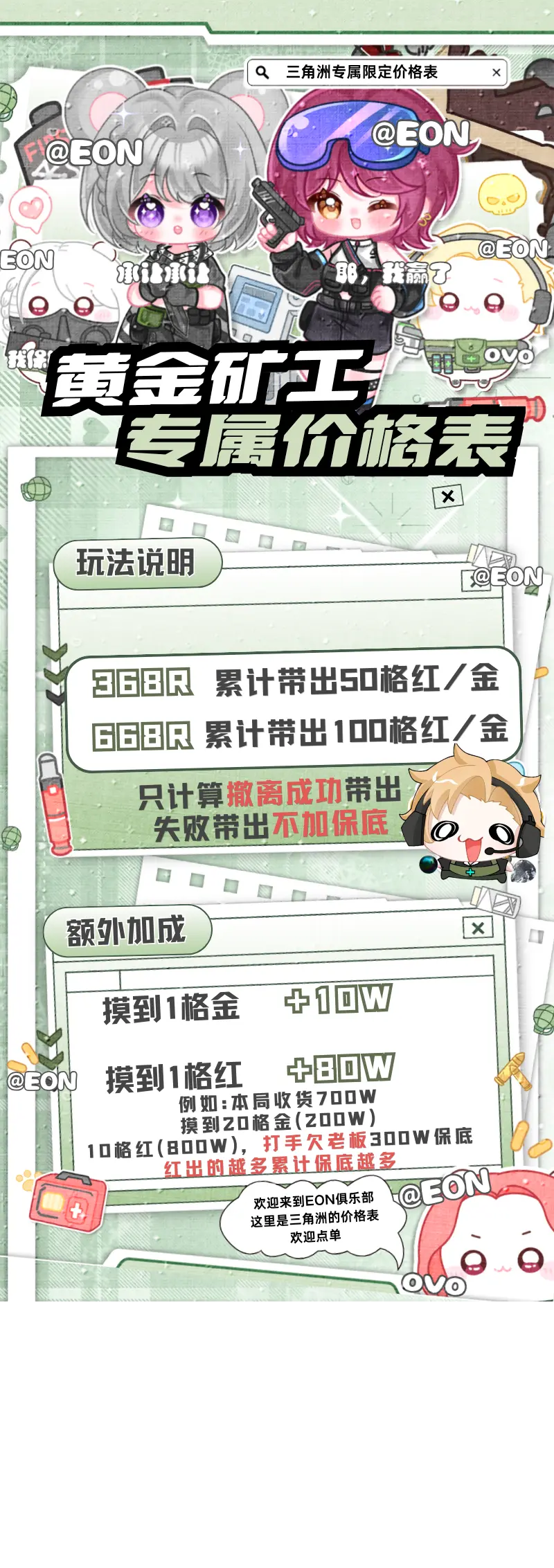 黄金矿工