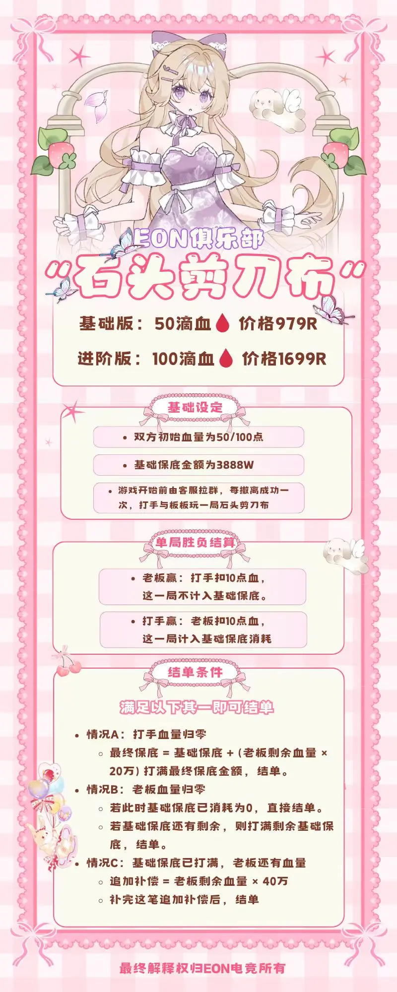 石头剪刀布