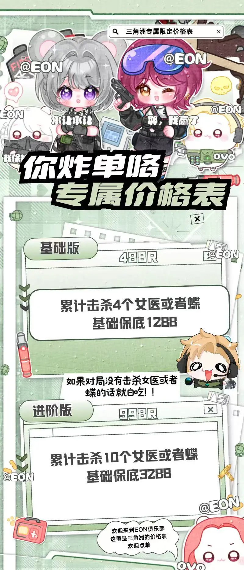 你炸单咯