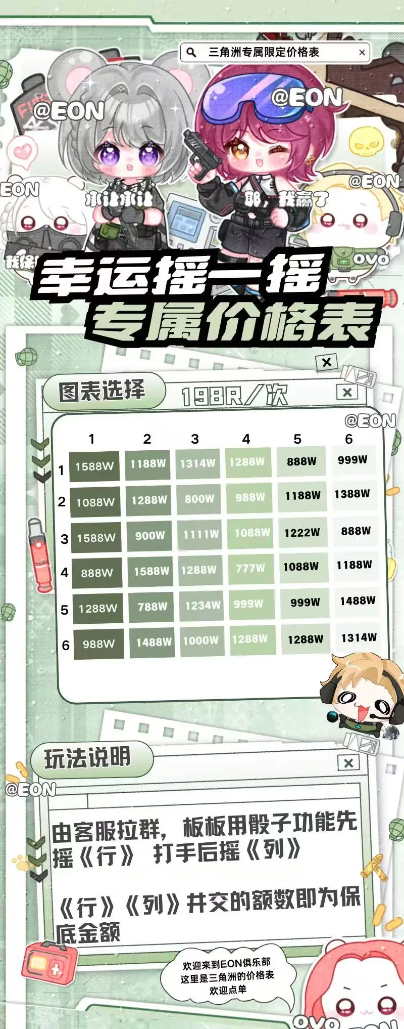 幸运摇一摇