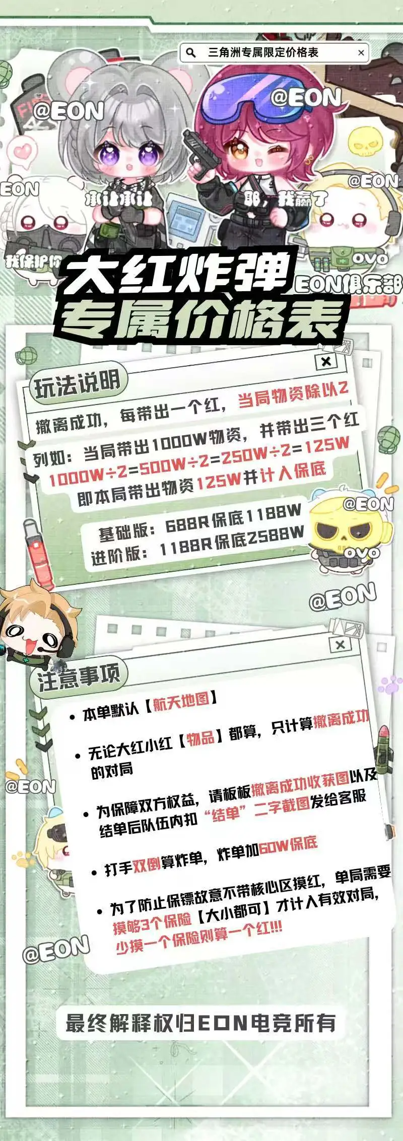 大红满仓