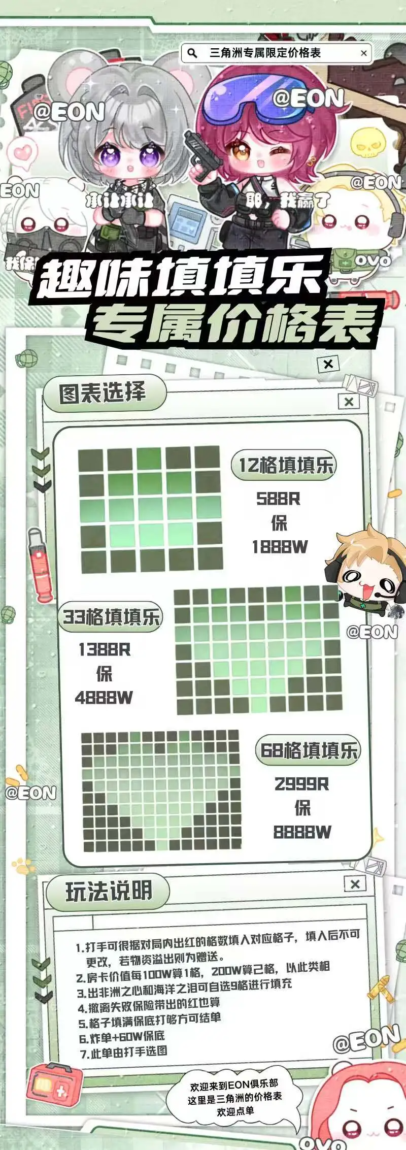 趣味填填乐