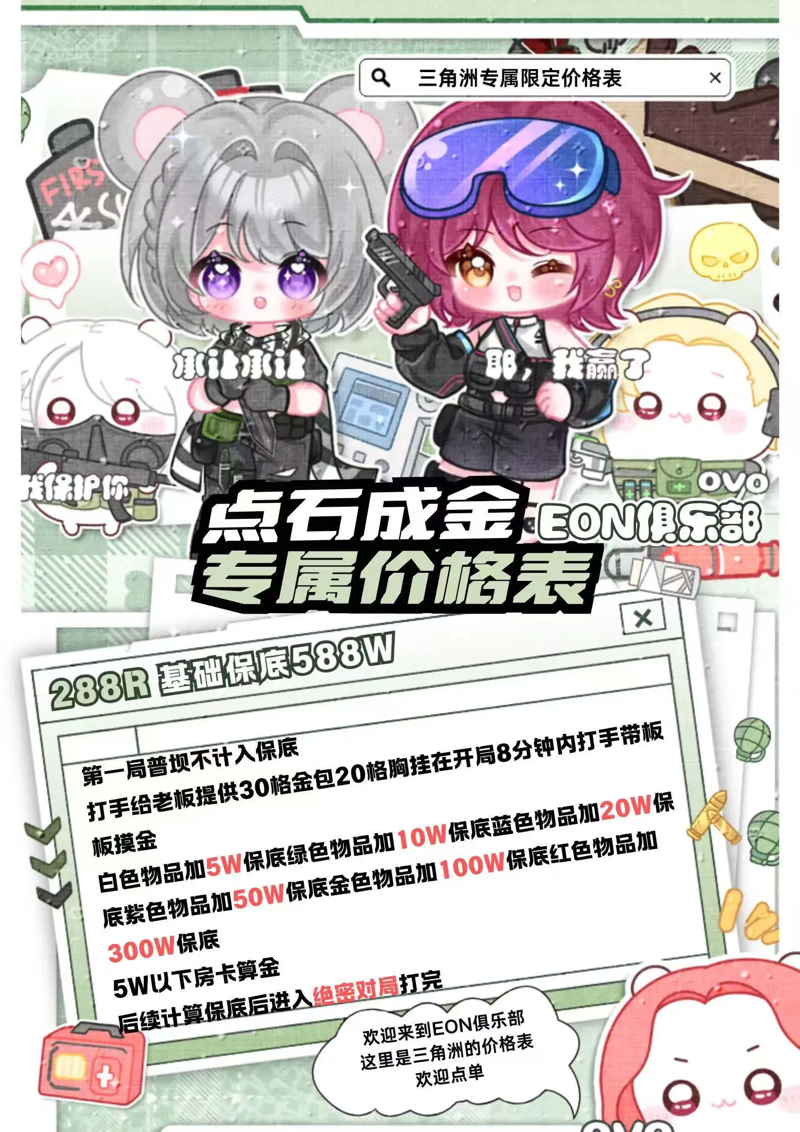 点石成金
