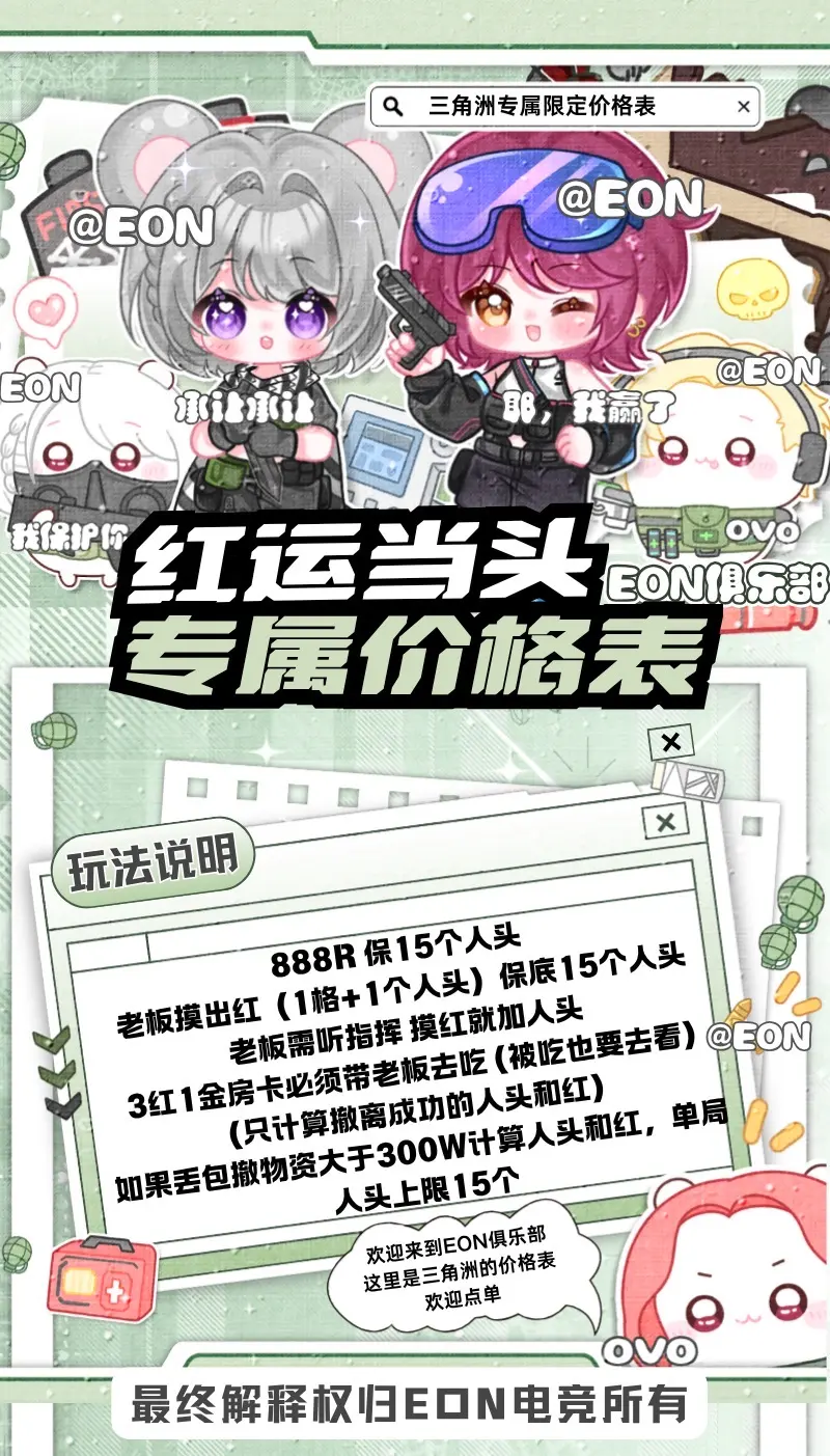 红运当头