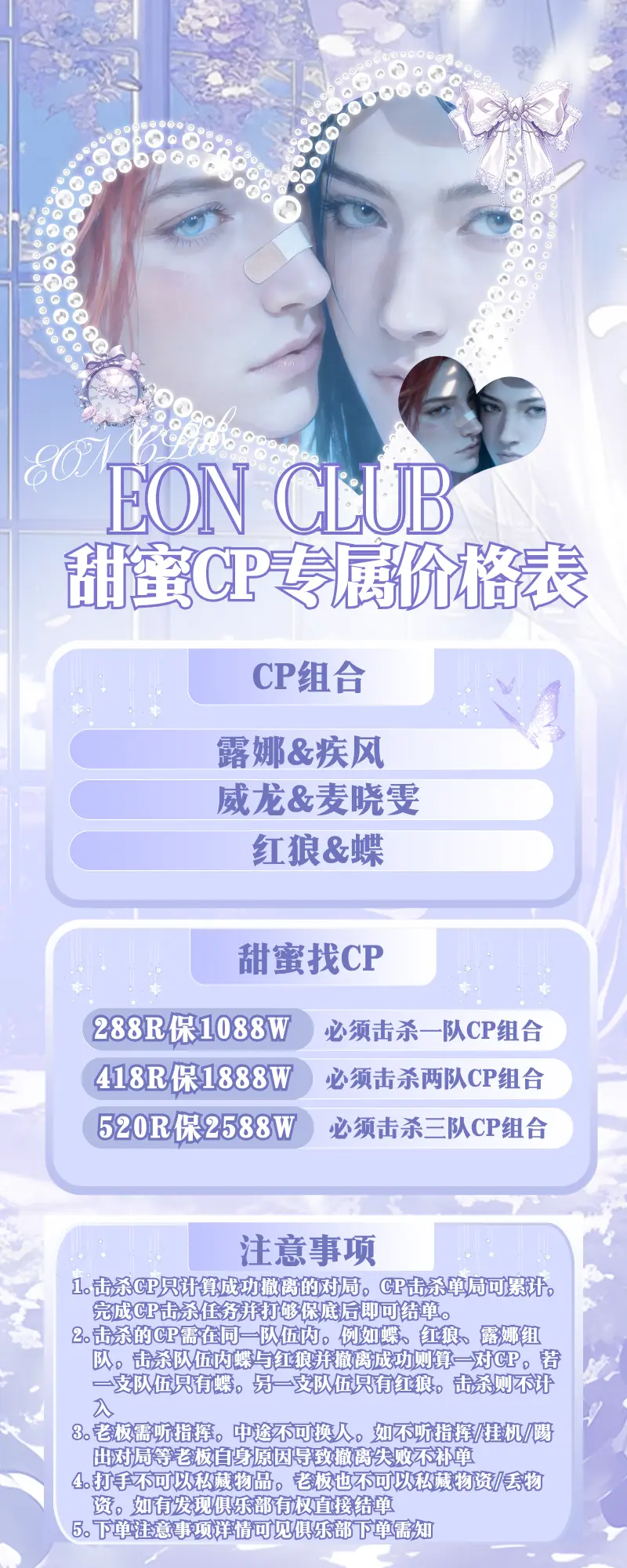 甜蜜cp