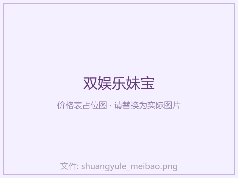 🔴双娱乐妹宝