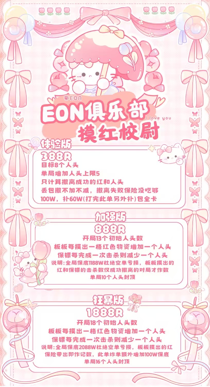 摸红校尉